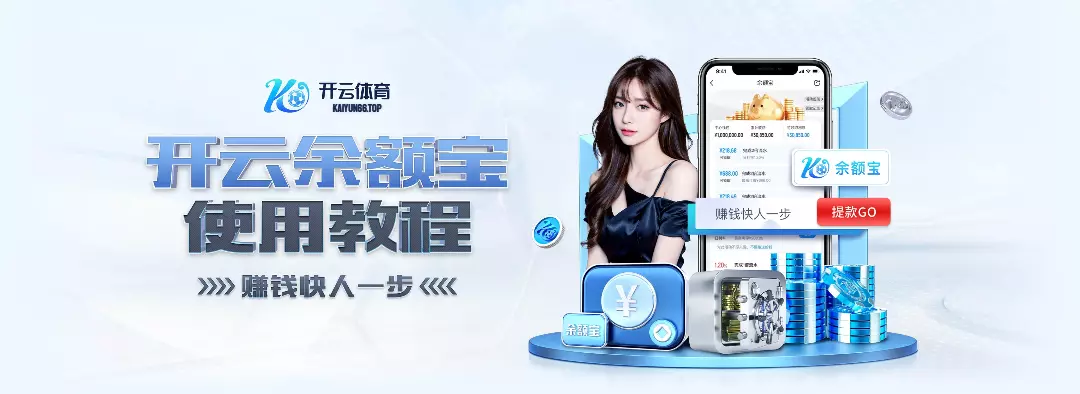 开云体育官方登录入口- KAiyun Sports