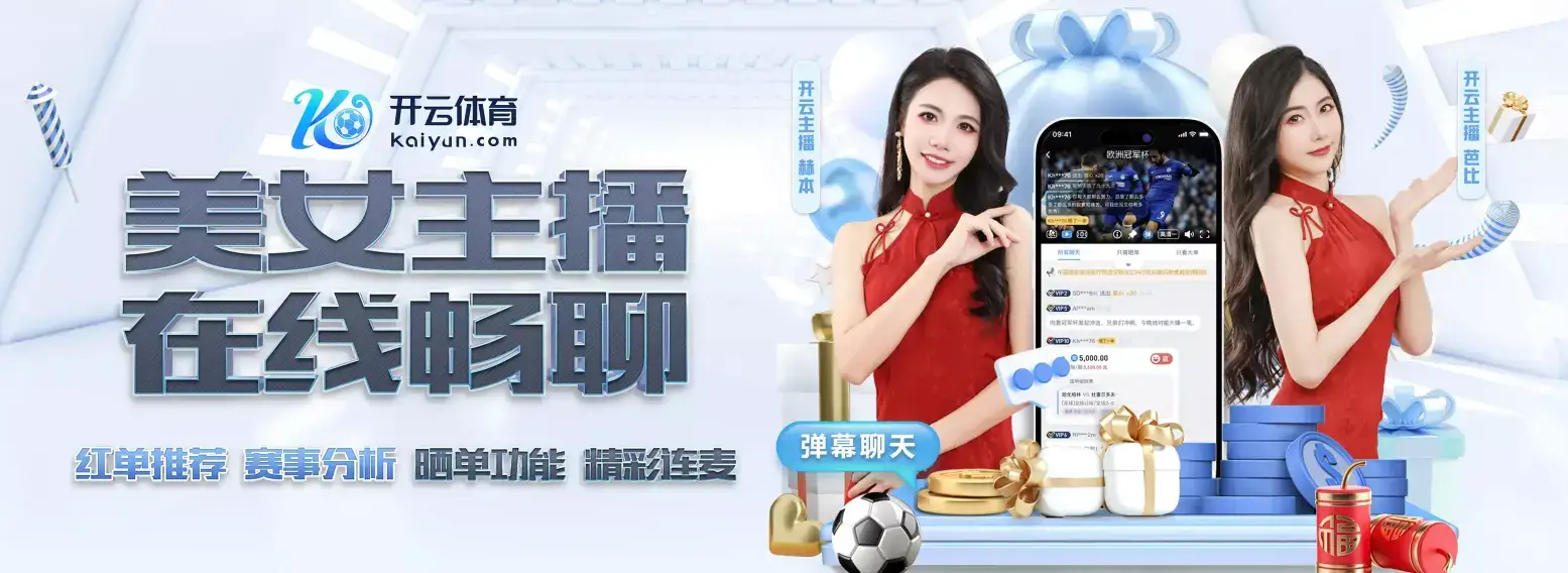 开云体育官方登录入口- KAiyun Sports
