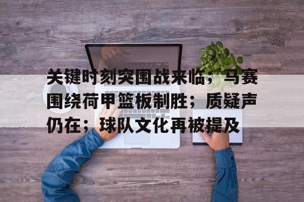 战马完整版分解