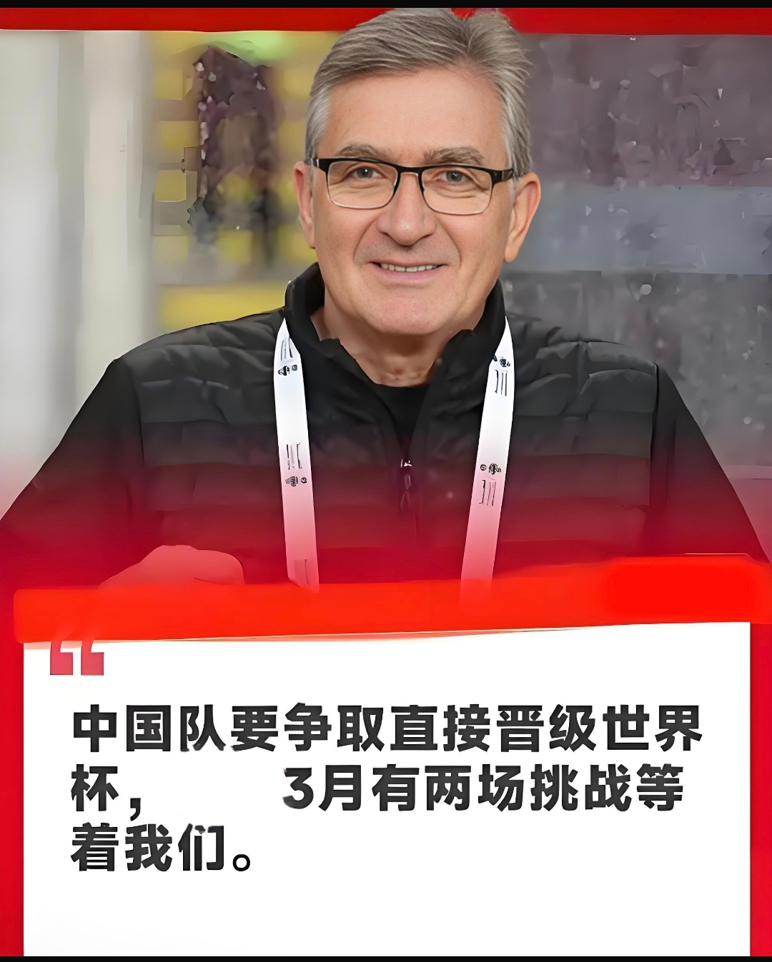 足总杯冲刺阶段再迎强敌，皇家社会调整名单，主帅态度：话题不断，纪律约束更严格